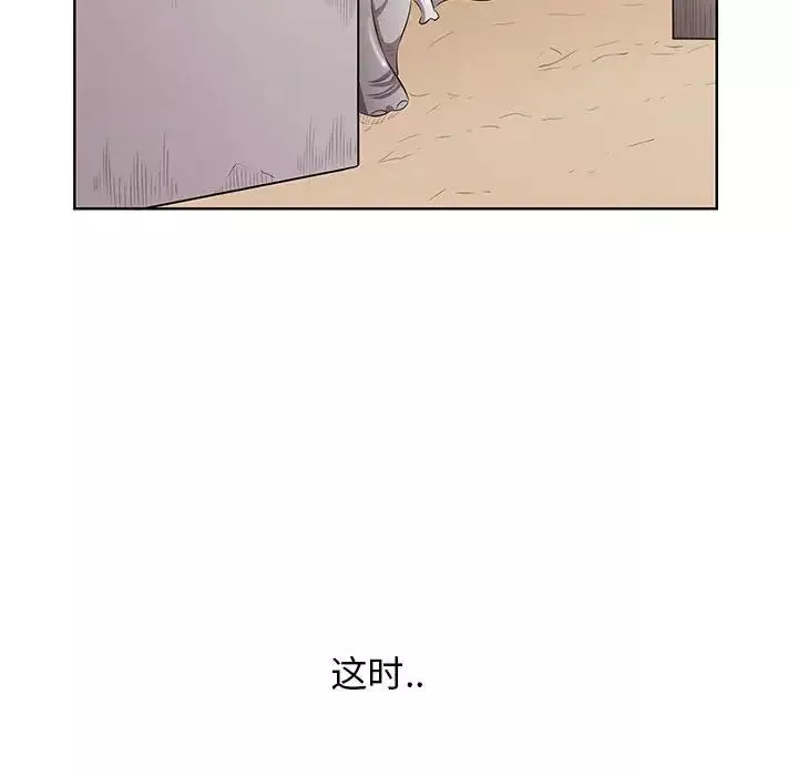 一口就好-第7话 - 图片 112