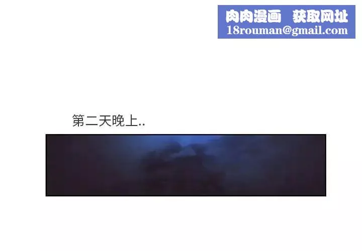 一口就好-第8话 - 图片 1