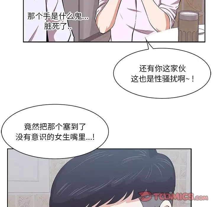 一口就好-第8话 - 图片 6
