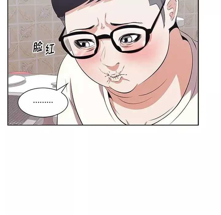 一口就好-第8话 - 图片 7