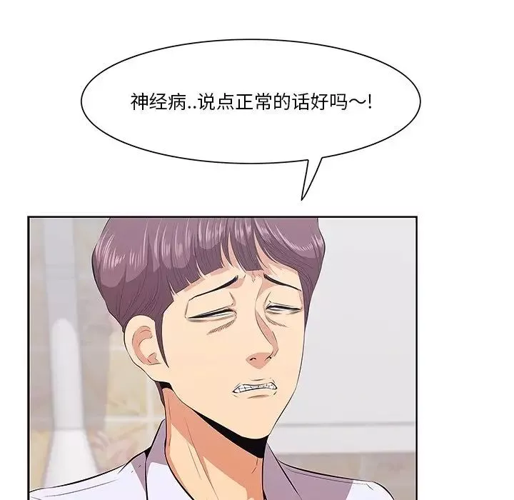 一口就好-第8话 - 图片 10