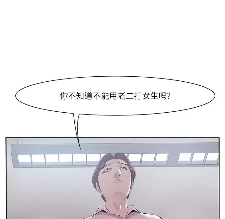 一口就好-第8话 - 图片 13