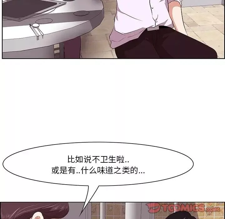 一口就好-第8话 - 图片 21