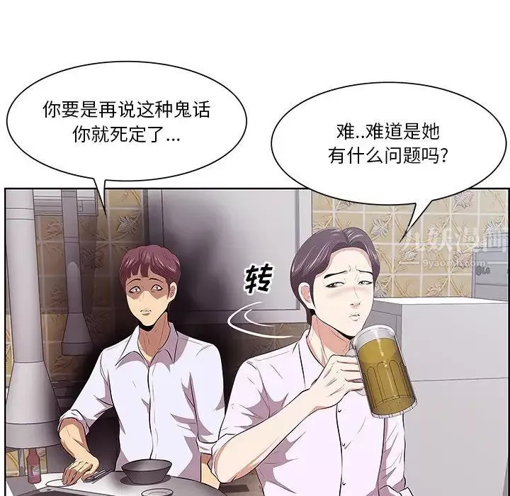 一口就好-第8话 - 图片 20