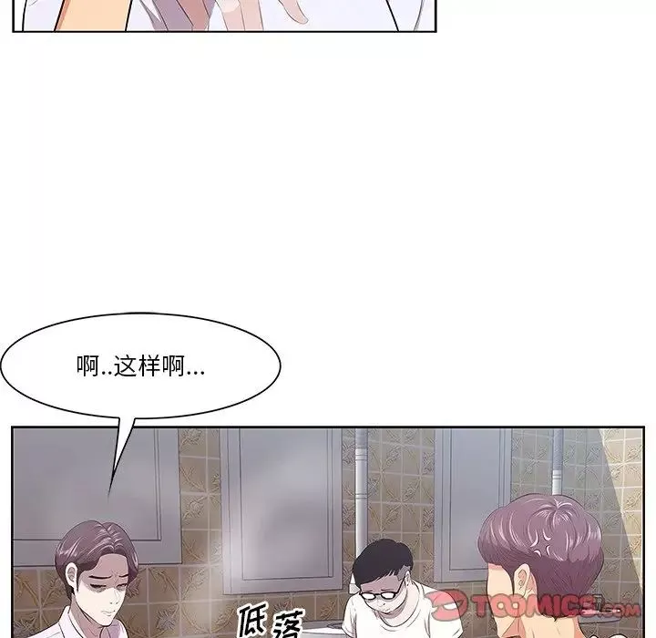 一口就好-第8话 - 图片 24