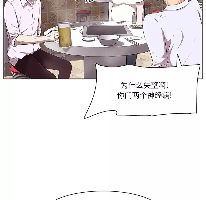 一口就好第8話