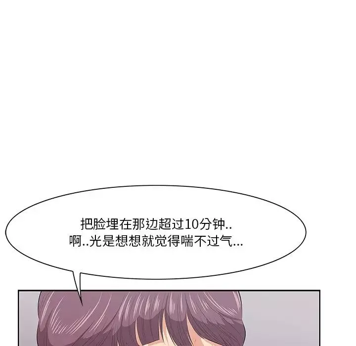 一口就好-第8话 - 图片 31