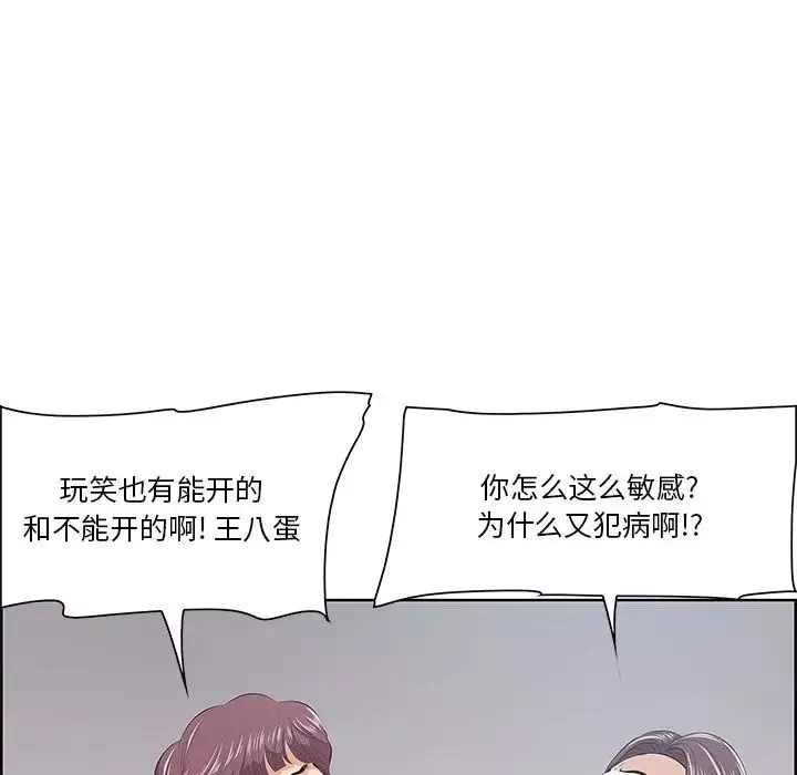 一口就好第8話