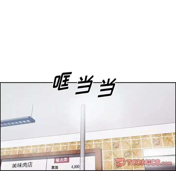 一口就好-第8话 - 图片 39