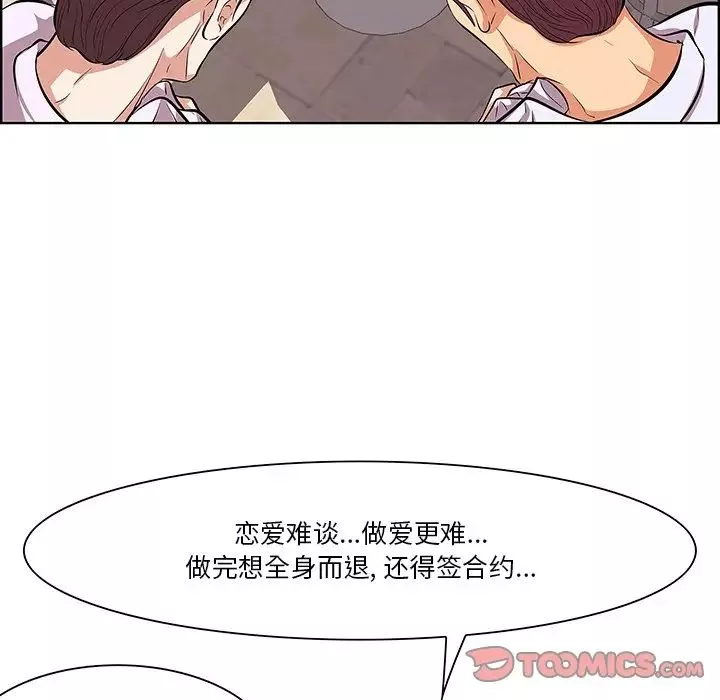 一口就好第8話