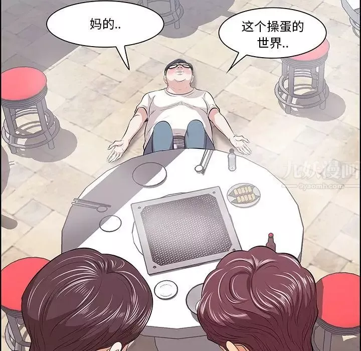 一口就好-第8话 - 图片 41