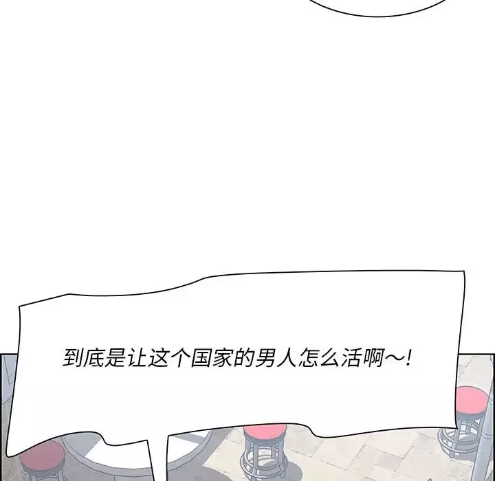 一口就好-第8话 - 图片 44