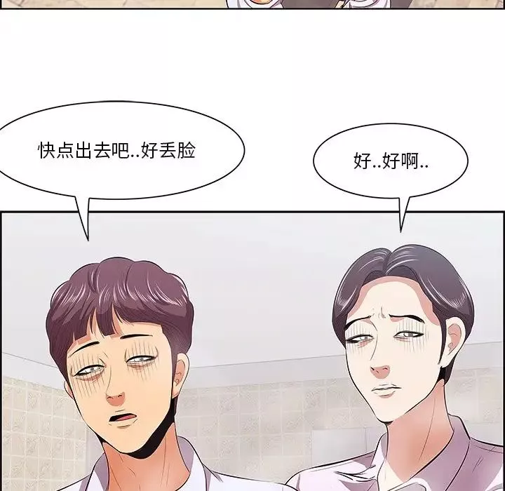 一口就好-第8话 - 图片 46