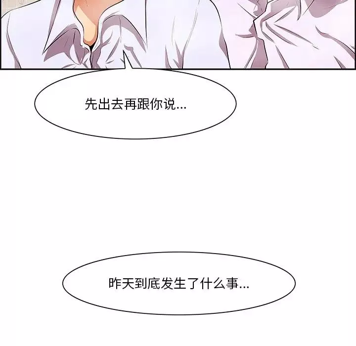 一口就好第8話