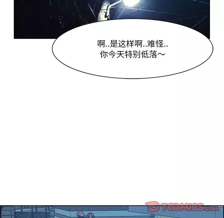 一口就好第8話