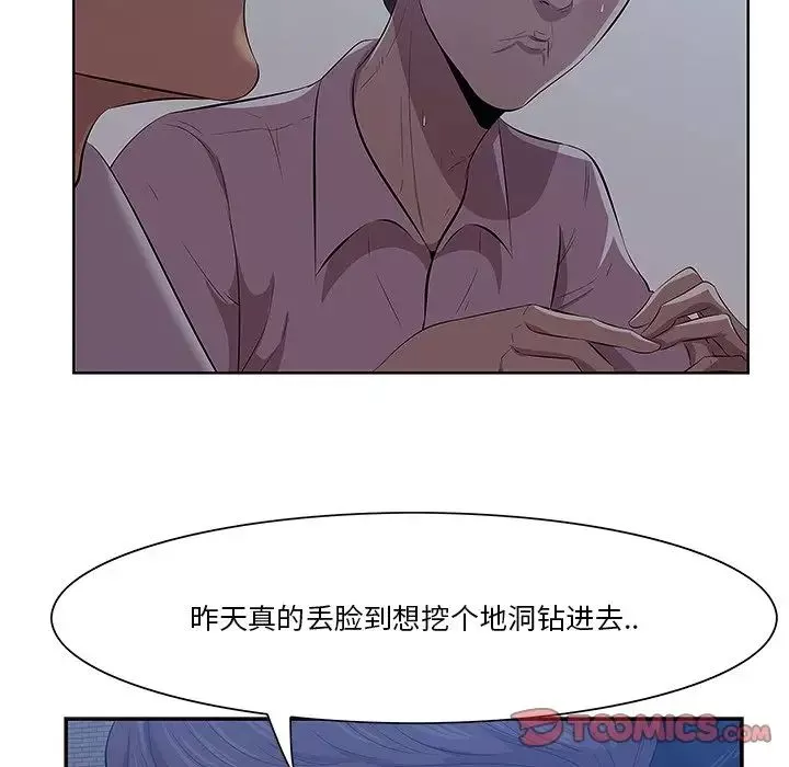 一口就好-第8话 - 图片 54