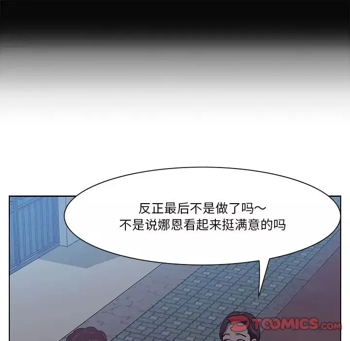 一口就好-第8话 - 图片 57