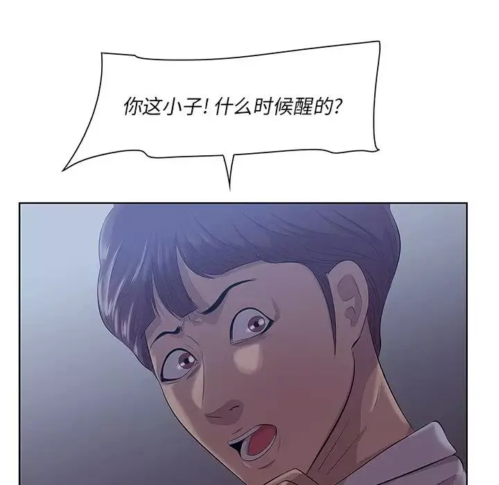一口就好-第8话 - 图片 70