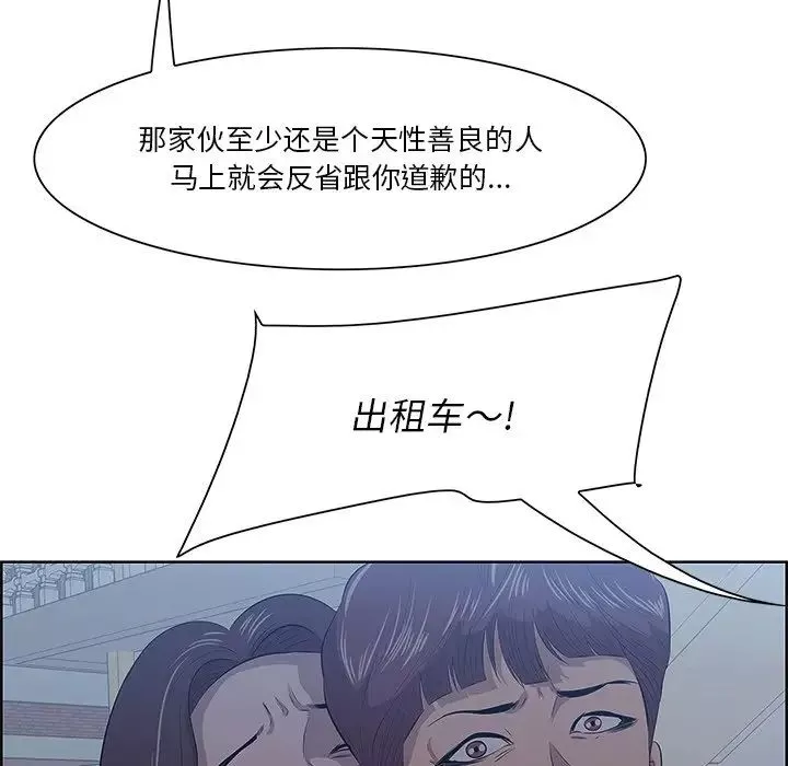 一口就好第8話