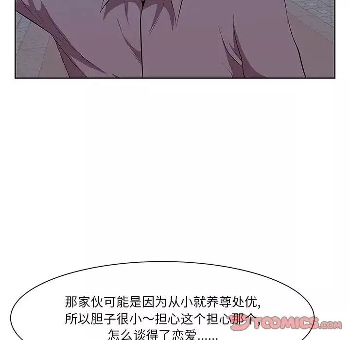 一口就好第8話