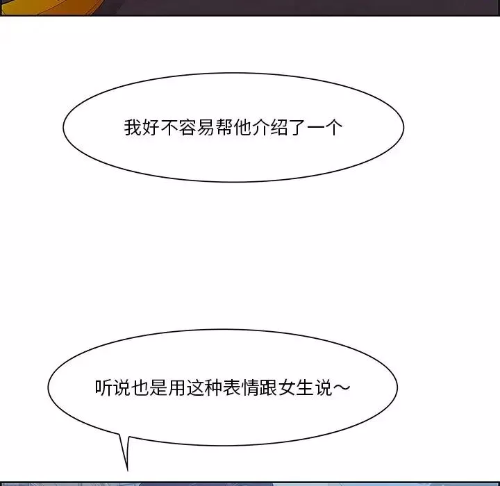 一口就好第8話