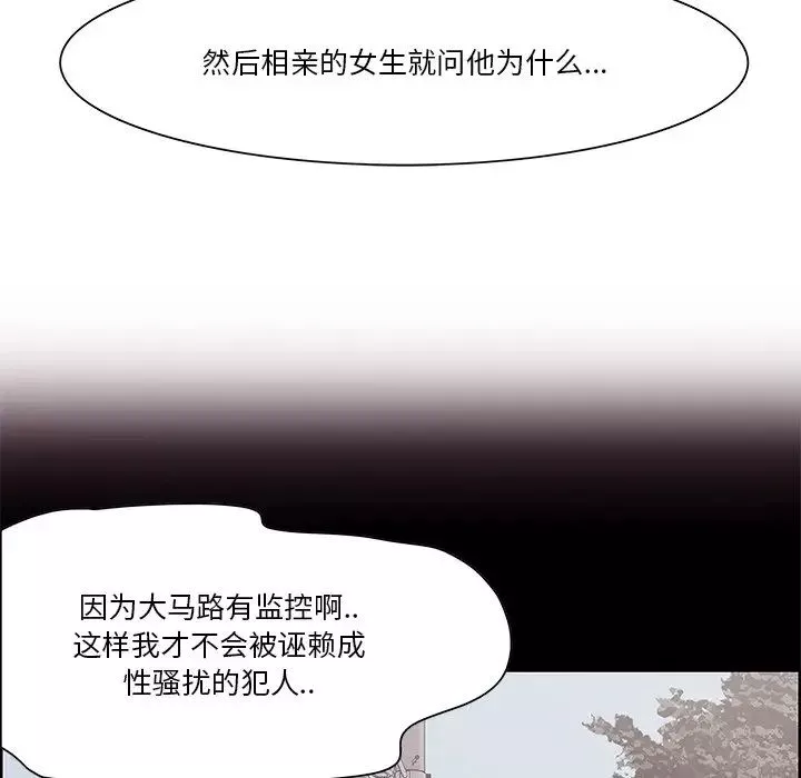 一口就好-第8话 - 图片 106