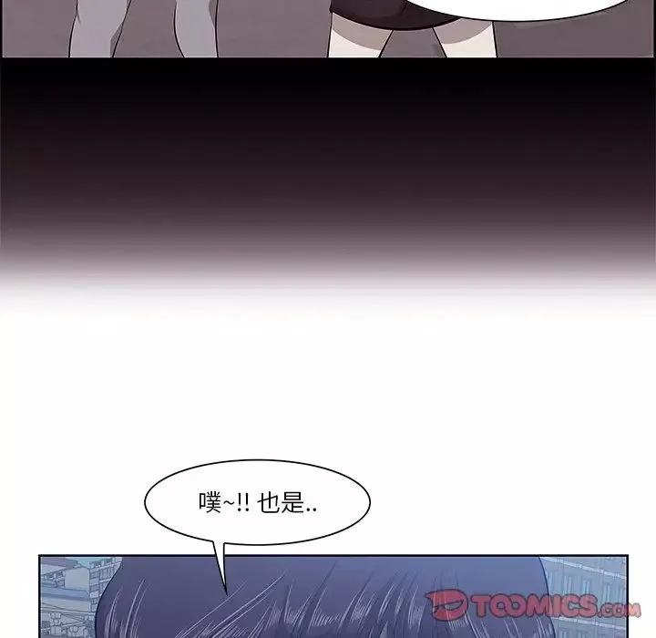 一口就好第8話