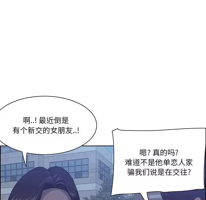 一口就好-第8话 - 图片 110