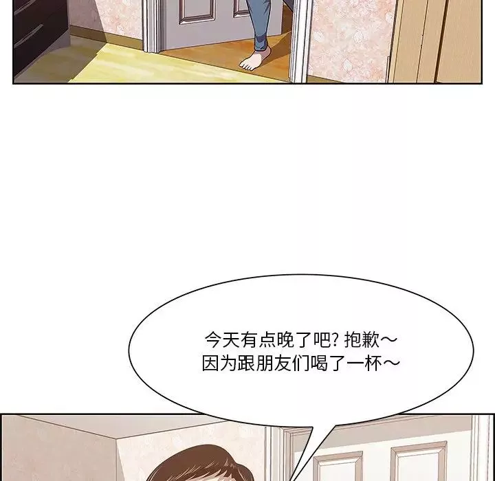 一口就好第8話