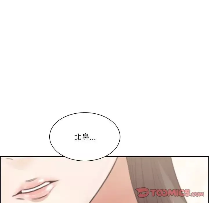 一口就好第8話