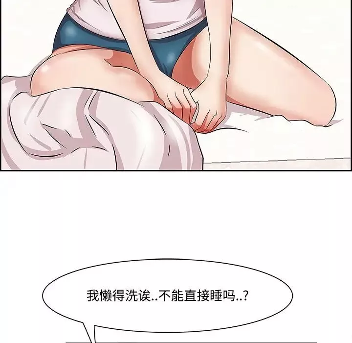 一口就好第9話