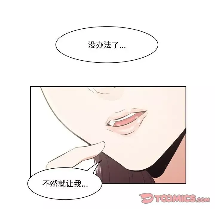 一口就好-第9话 - 图片 10