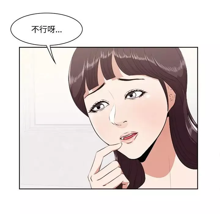 一口就好-第9话 - 图片 9