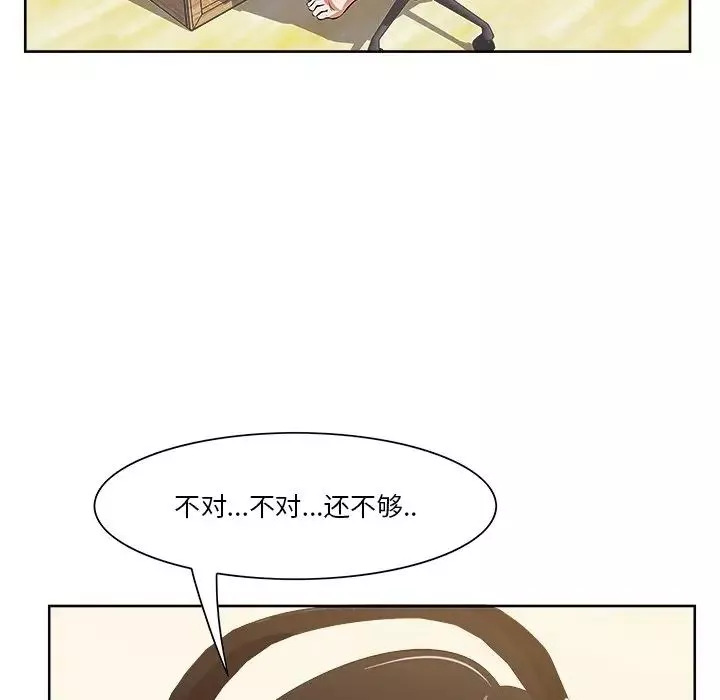 一口就好-第9话 - 图片 27