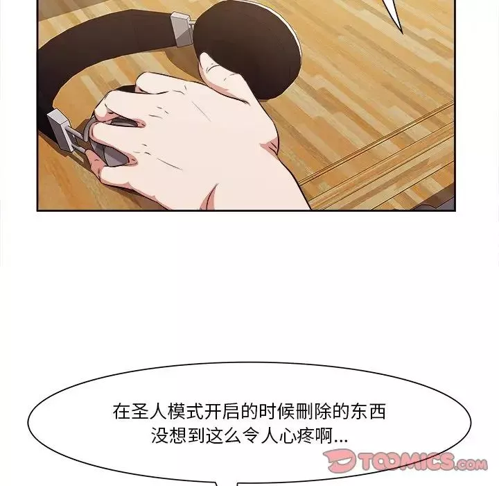 一口就好-第9话 - 图片 30