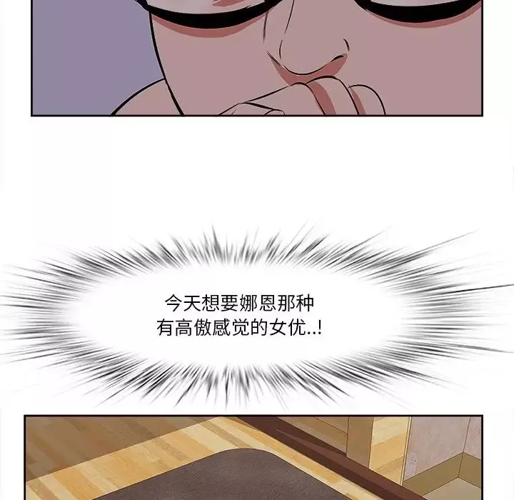 一口就好-第9话 - 图片 33