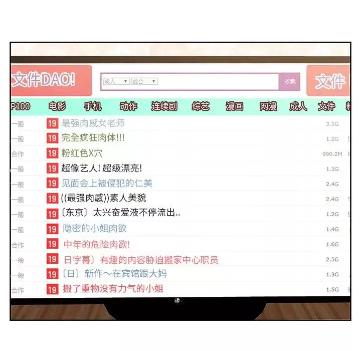 一口就好-第9话 - 图片 35