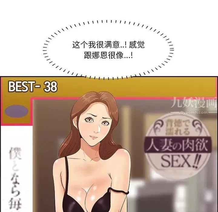 一口就好-第9话 - 图片 39