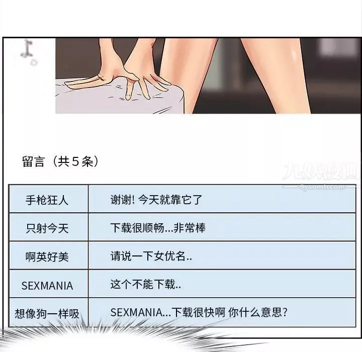 一口就好第9話