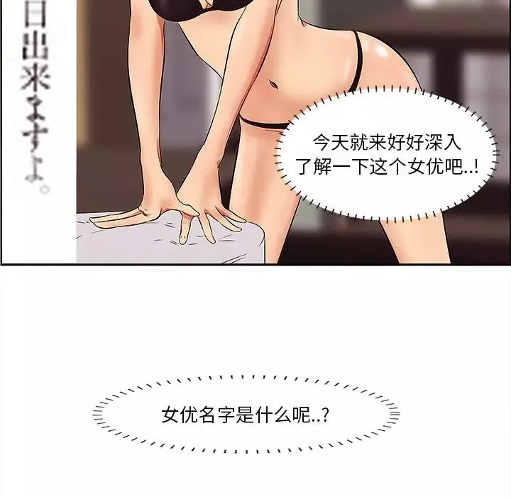 一口就好第9話