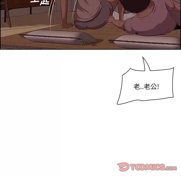 一口就好-第9话 - 图片 58