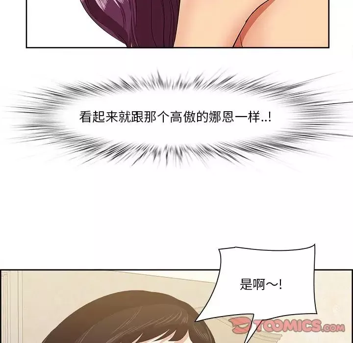 一口就好第9話