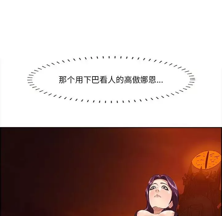 一口就好-第9话 - 图片 68