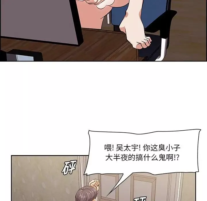 一口就好-第9话 - 图片 73