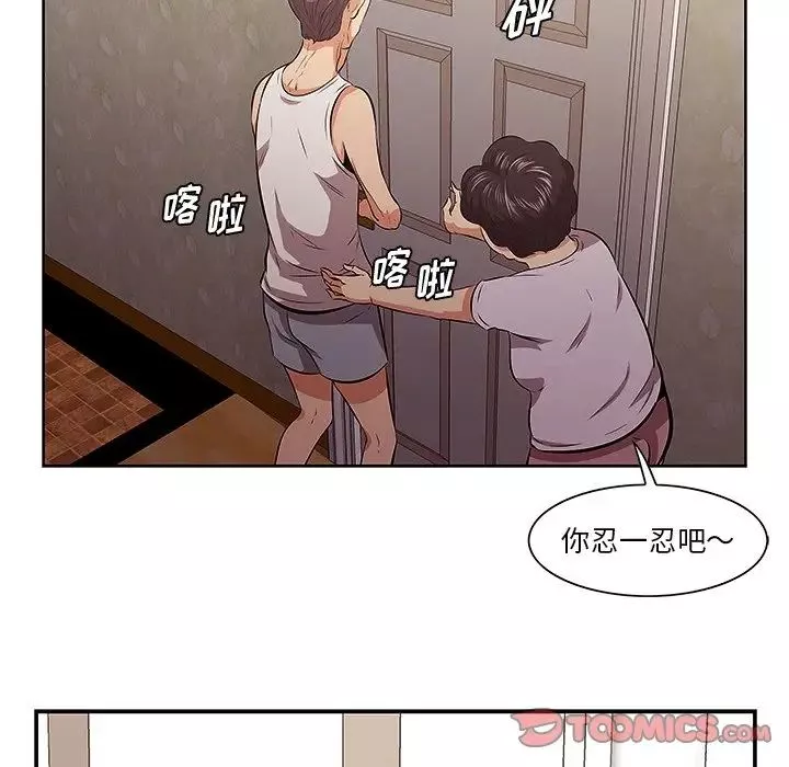 一口就好第9話