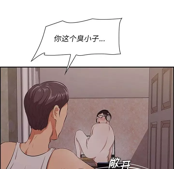 一口就好第9話