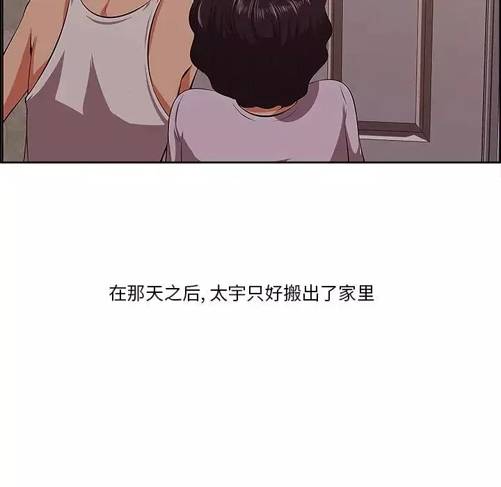 一口就好第9話