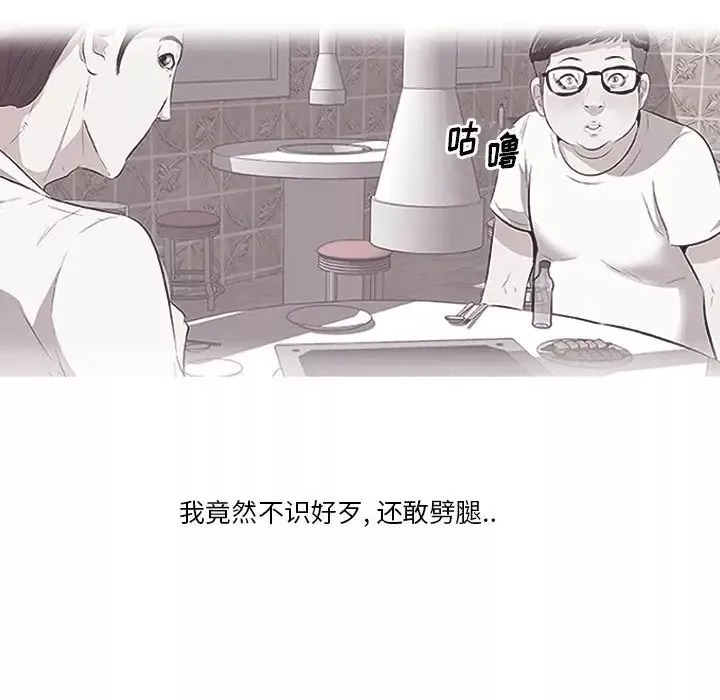 一口就好-第9话 - 图片 89