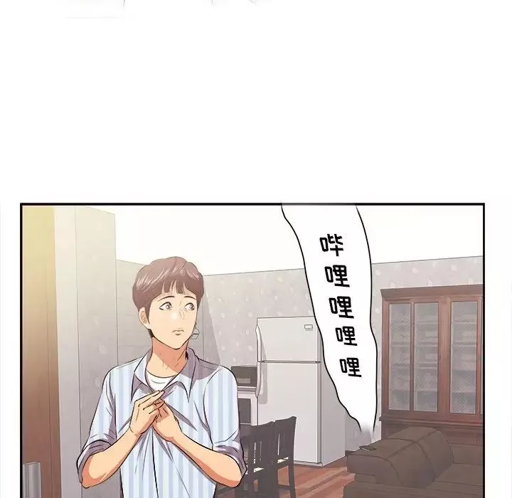 一口就好-第9话 - 图片 91