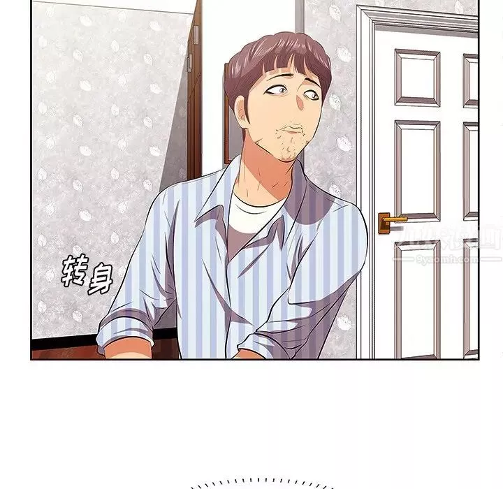 一口就好-第9话 - 图片 96